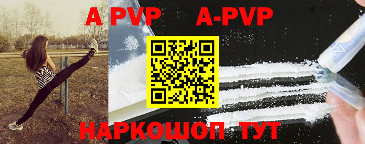 APVP Crystall  Вход с VPN  APVP  Новый Уренгой  А ПВП Crystall  APVP СК КРИС 