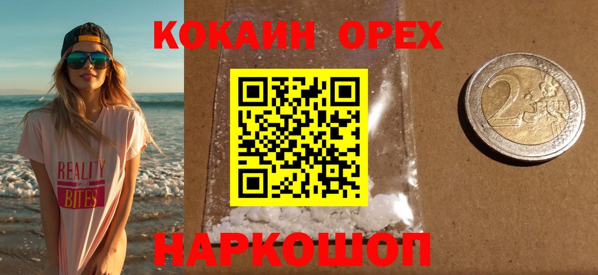 Cocaine FishScale  Кокаин  Кокаин Боливия  Новый Уренгой  Вход с VPN 