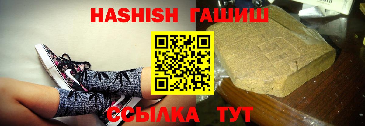 Гашиш AMNESIA HAZE  Вход с VPN  ГАШИШ hashish  Новый Уренгой 