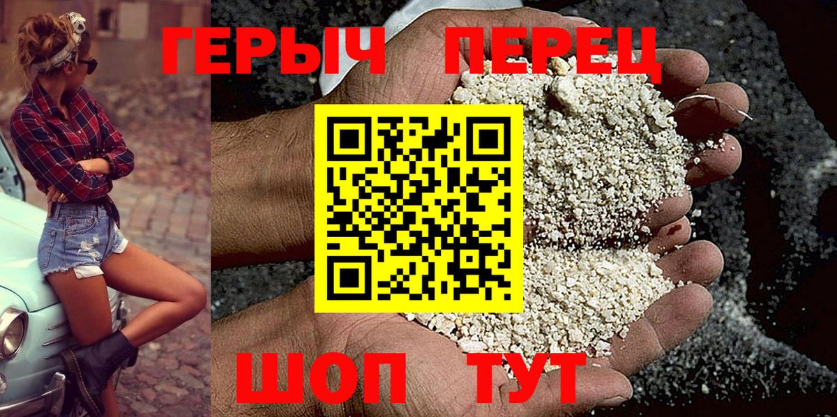 Героин хмурый  Вход с VPN  Новый Уренгой 
