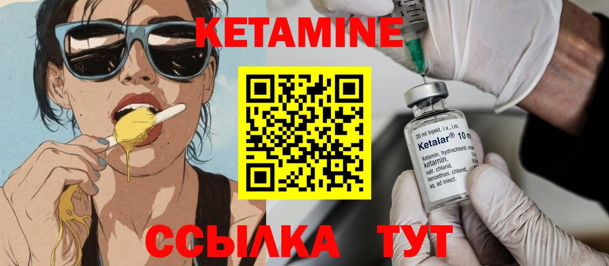 Новый Уренгой  Кетамин VHQ  Вход с VPN 