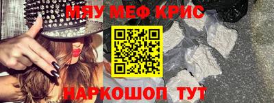 мяу мяу мука Татарск