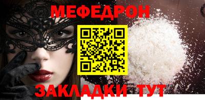мяу мяу мука Татарск