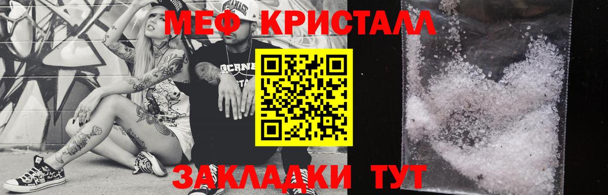Меф кристаллы  Вход с VPN  Меф  Новый Уренгой  МЯУ-МЯУ 4 MMC 