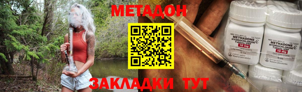 Новый Уренгой  МЕТАДОН мёд  МЕТАДОН methadone  Вход с VPN 