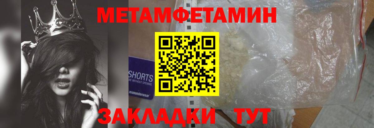 Метамфетамин кристалл  Вход с VPN  Новый Уренгой 