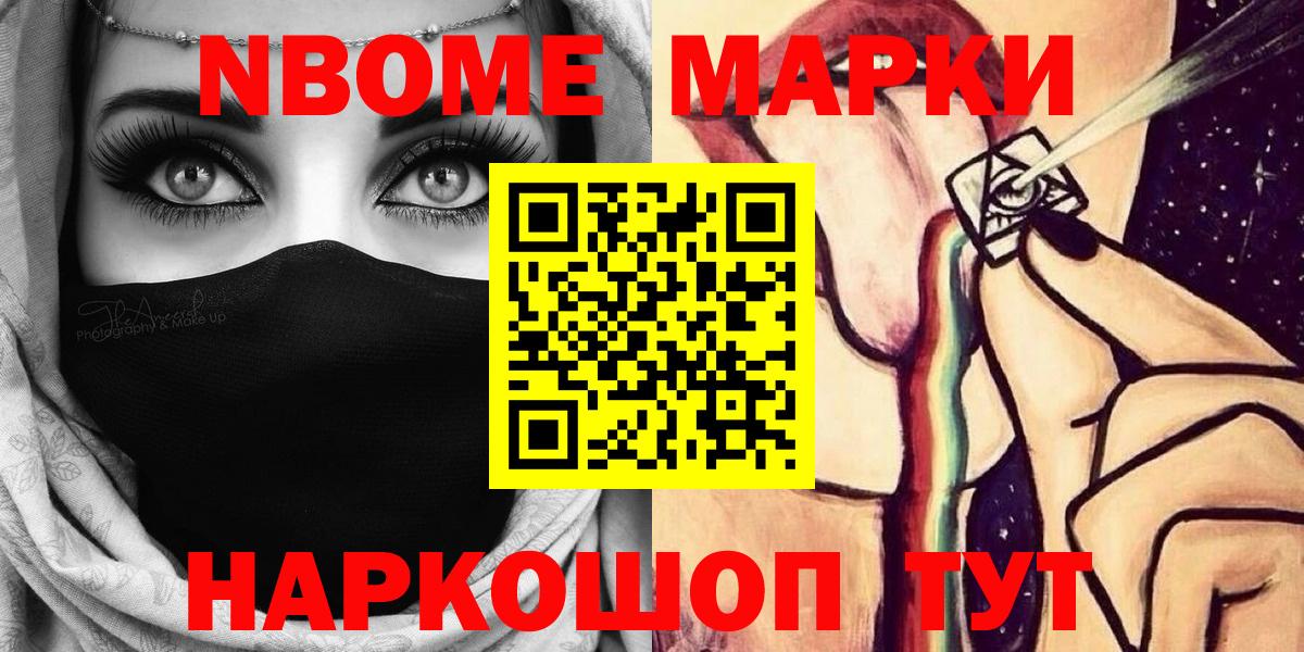 магазин  наркотиков  Марки NBOMe 1,5мг  Марки NBOMe  Вход с VPN  Новый Уренгой 
