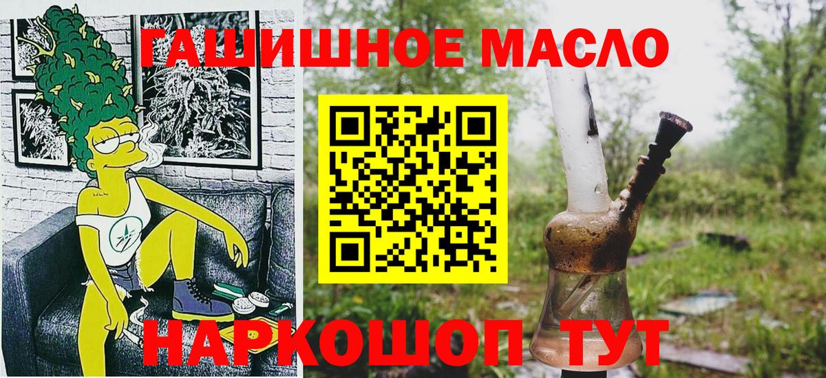 ТГК гашишное масло  Вход с VPN  Новый Уренгой  купить наркотик  Дистиллят ТГК Wax 