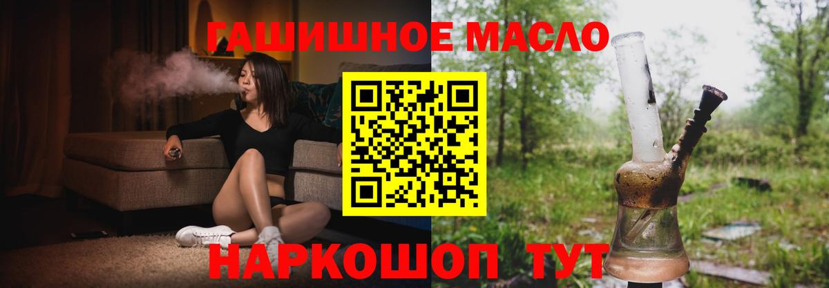 ТГК вейп с тгк Новый Уренгой